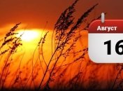 Какой праздник 16 августа: народные приметы и запреты