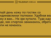 Сделай паузу и подними себе настроение: анекдоты на день 29 сентября