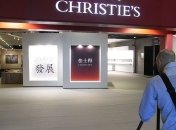 Аукционный дом Christie's установил рекорд