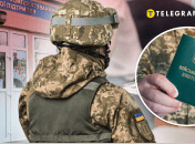 Мобилизация