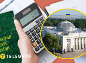 Повышение налогов