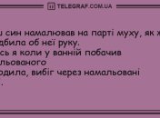 Живи із гумором: добірка найсмішніших анекдотів для ранкового настрою