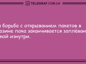 Заряжаемся позитивным настроением: веселые анекдоты на вечер