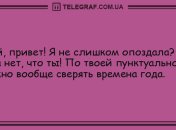 Ни минуты грусти: анекдоты 19 июня