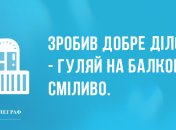 Гарний настрій на весь вечір: анекдоти 18 квітня