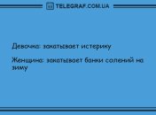 Удели минутку для шутки: вечерние анекдоты 6 августа