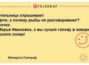 "Що нового в школі, Вовчику? — Я з татом двієчника не розмовляю": ці жарти сподобаються всім