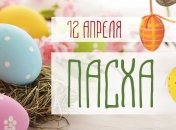 Самые лучшие поздравления с Пасхой 2015 в стихах 