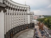 Кабинет министров Украины