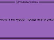 Настроение - выше крыши: новые анекдоты на день