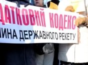 Оппозиция намерена оставить только 7 налогов