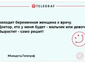 Спалах гарного настрою цього ранку: смішні жарти