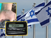 Ізраїль атакував терористів через пейджери