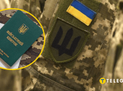 Мобилизация в Украине