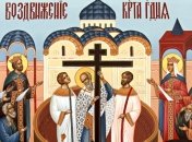 Воздвижение Креста Господня 2017: что категорически нельзя делать в этот праздник 