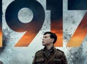 В украинский прокат выходит фильм "1917"
