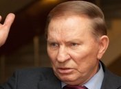 Леонид Кучма напомнил, что в Украине не было царей