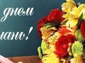 День знаний 2019: поздравления на украинском языке в стихах