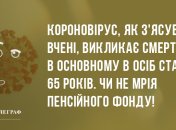 Веселе продовження дня: анекдоти на день 27 лютого