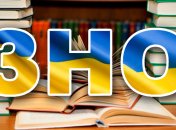 На ВНО зарегистрировалось 223 тысячи человек