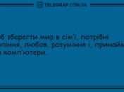 Посмійтеся від душі: нова добірка анекдотів для гарного вечора