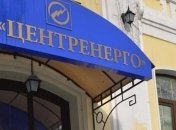 Суд запретил приватизацию Центрэненрго