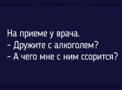 Время улыбаться: самые смешные анекдоты 8 сентября
