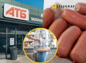 Скидки в "АТБ"