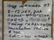 Полтавчанин склонял маленьких мальчиков сниматься голыми за 100 гривен в час: ему "светит" до 8 лет
