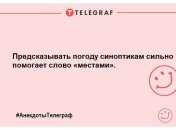 Небагато веселощів ніколи не завадить: свіжа добірка анекдотів