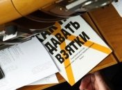 Депутат требовал взятку в 1,5 млн грн