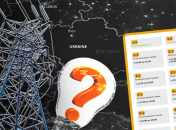 Отключение света в Украине