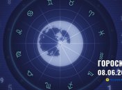 Гороскоп на сьогодні для всіх знаків Зодіаку — 8 червня 2025 року
