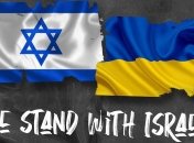 ФК "Олександрія" опублікувала пост на підтримку Ізраїлю