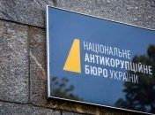 НАБУ не имеет отношения к рекламе в метро с изображением Сытника