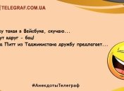 Не вечер, а сплошной позитив: анекдоты, которые подарят вам отличное настроение