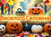 Привітайте близьких зі святом прикольною листівкою