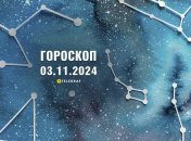 Гороскоп на сьогодні для всіх знаків Зодіаку — 3 листопада 2024