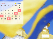 Церковный календарь на сентябрь 2024 года