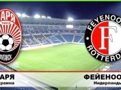 "Заря" - "Фейеноорд": стартовые составы