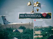 У районі військового аеродрому Мелітополя вночі потужно "розцвіла бавовна". Фото ілюстративне