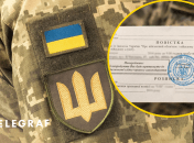 Мобилизация