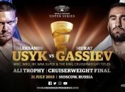 WBSS официально представила постер боя Усик – Гассиев
