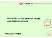 Посміхаємося разом: найкращі анекдоти для відмінного настрою на цілий день