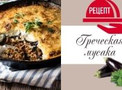 Греческая мусака с баклажанами: классический рецепт для сытного обеда