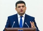 Гройсман назвал главный приоритет для уменьшения потребления энергоресурсов