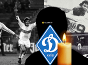 Он играл за "Динамо" более 12 лет