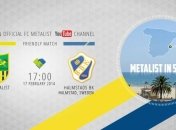 "Металлист" - "Хальмстад". Онлайн трансляция матча