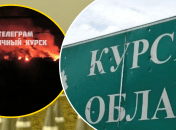 Курська область