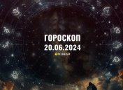 Гороскоп на сьогодні для всіх знаків Зодіаку — 20 червня 2024